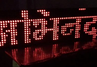 LED Display Board